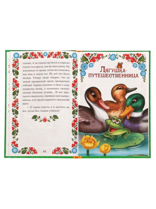Книга детская в твёрдом переплёте «Сказки о животных», 128 стр.