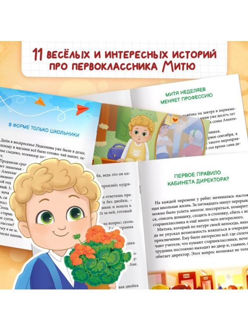 Книг для первоклассника, набор 4 шт.