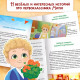Книг для первоклассника, набор 4 шт.