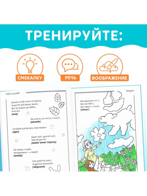 Книга детская в твёрдом переплете «1000 стихов», 256 стр.