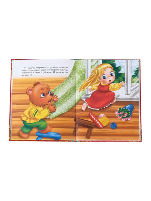 Книга в твёрдом переплёте «Любимые сказки», 128 стр.