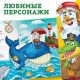 Книга детская в твёрдом переплёте «Сказки и стихи», Корней Чуковский, 128 стр.