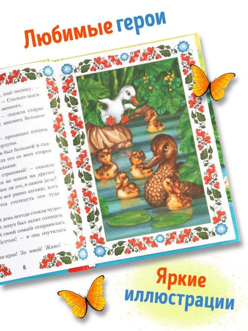 Книга детская в твёрдом переплёте «Сказки о животных», 128 стр.