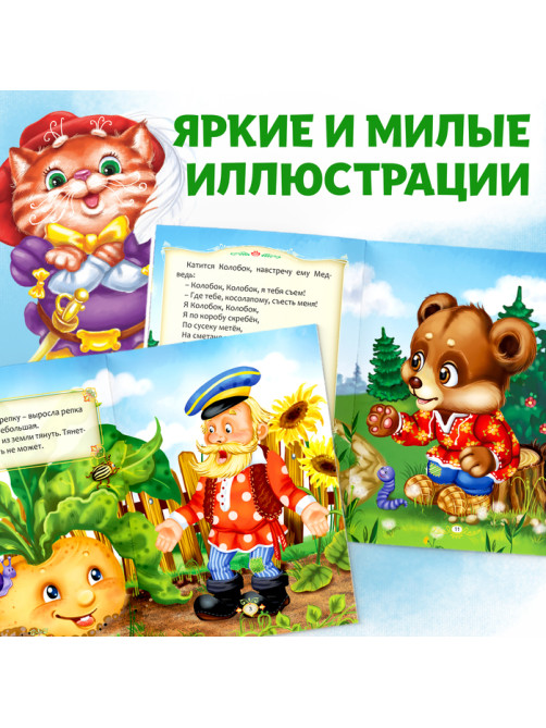 Набор лучших сказок для детей, 12 шт.