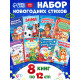 Книги - стихи для малышей «Всё-всё про Новый год», набор 8 шт. по 12 стр.