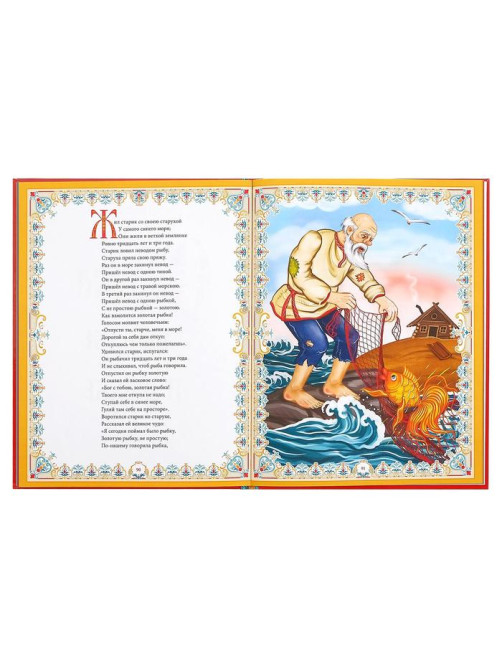 Сказки. Пушкин А.С. Книга в твёрдом переплёте, 128 стр.