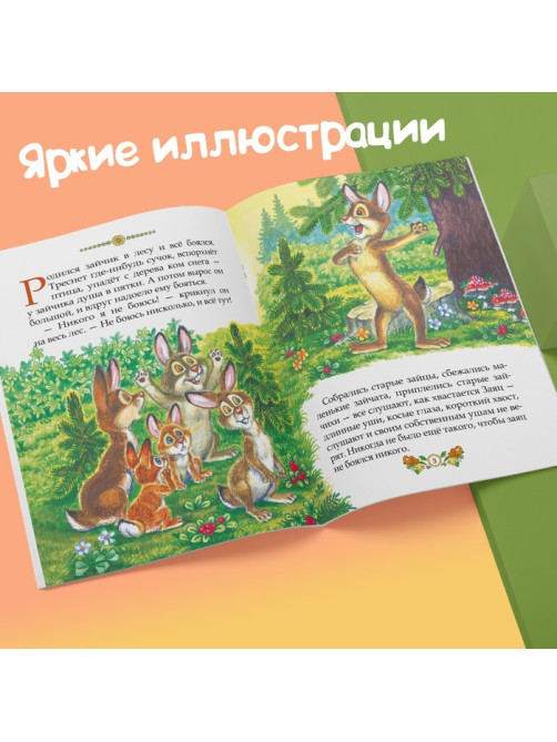 Сказки русские народные, набор 10 шт. по 12 стр.