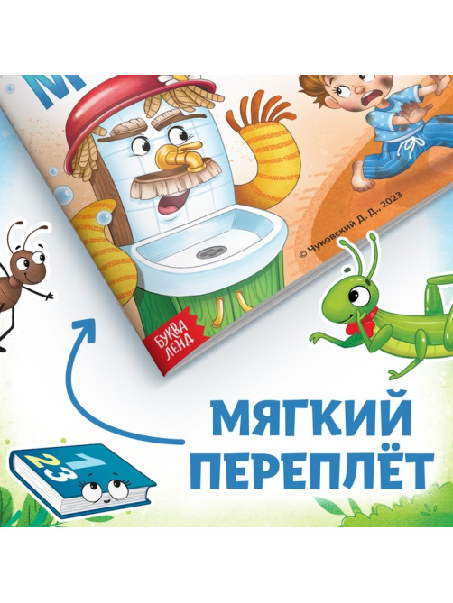 Книги «Сказки в стихах», Корней Чуковский, набор 8 шт.