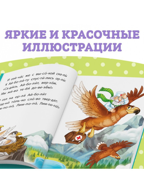 Книга для чтения по слогам «Читаем сами. Сказки», Корней Чуковский, 64 стр.