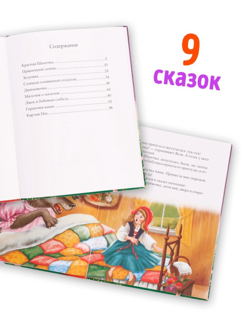 Книга детская в твёрдом переплёте «Сказки со всего света», 128 стр.