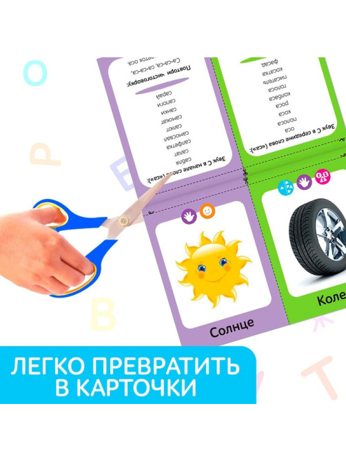 Обучающие книги «Логопедические картинки», набор, 6 шт. по 24 стр.