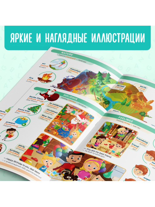 Книга «Первые 500 английских слов», 60 стр.