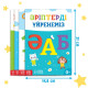 Книги обучающие на казахском языке, набор 4 шт. по 20 стр.