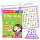 Книги с заданиями, набор 10 шт. по 20 стр.
