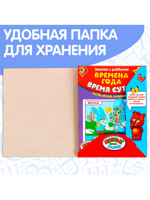 Обучающие книги «Полный годовой курс. Серия от 2 до 3 лет», 6 книг по 16 стр., в папке