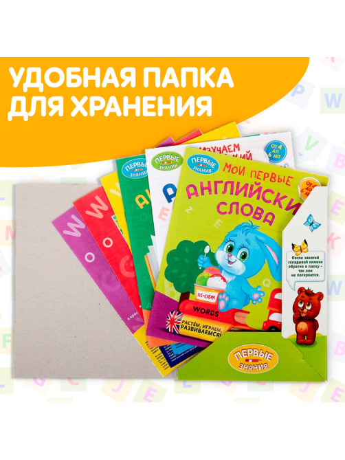 Обучающие книги. Полный годовой курс по английскому языку, 6 книг по 16 стр., в папке