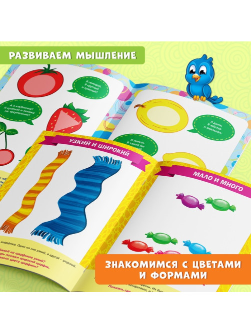 Обучающий блок «Школа талантов», 1-2 года, 16 стр.