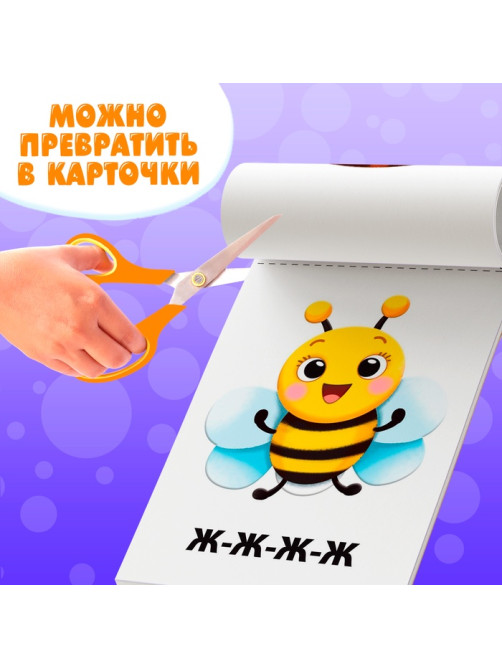 Книги по развитию речи «Учимся говорить», набор 8 шт. по 20 стр.