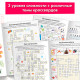 Книги «Кроссворды», набор 6 шт. по 16 стр.
