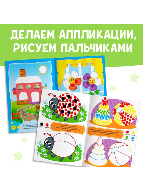 Книги набор «Школа талантов», 2-3 года, 16 стр., обучающий блок