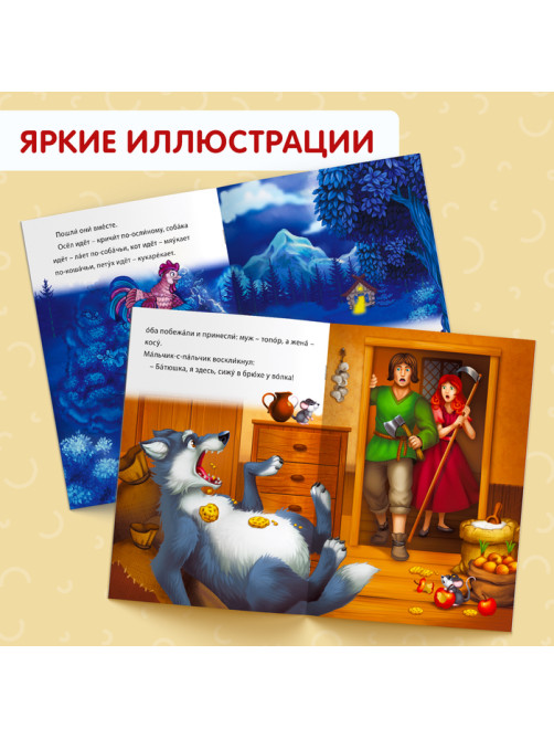 Книги обучающие набор «Читаем сами» 8 шт.