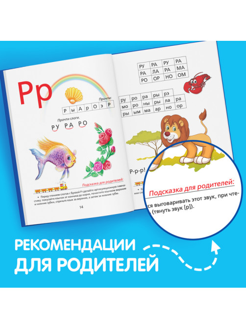 Букварь, 48 стр.