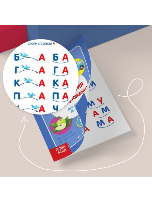Книги «Учимся читать», набор 6 шт. по 24 стр.
