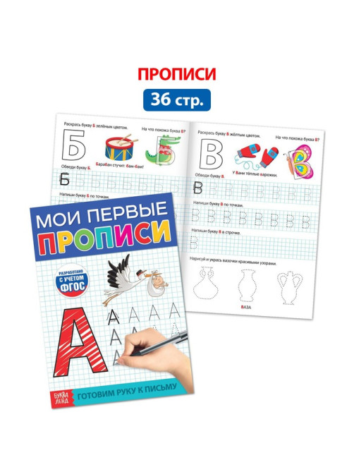 Набор для обучения чтению «Букварь», 6 книг, от 5 лет
