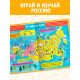Книга с активити-заданиями «Россия», 16 стр., формат А4