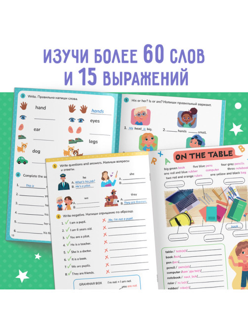 Активити-книга «Учим английскую грамматику», 40 стр.