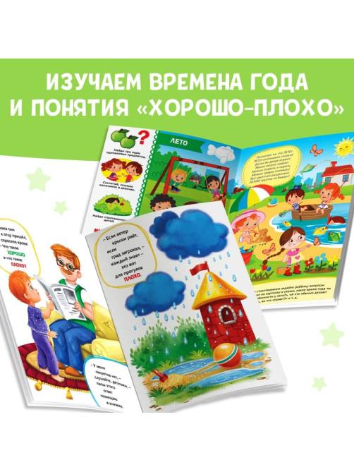 Книги набор «Школа талантов», 2-3 года, 16 стр., обучающий блок