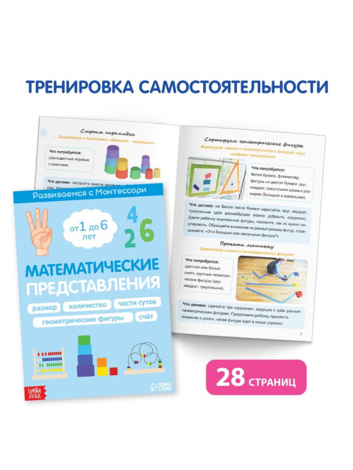 Книги для занятий дома «Развиваемся с Монтессори», набор 5 шт.
