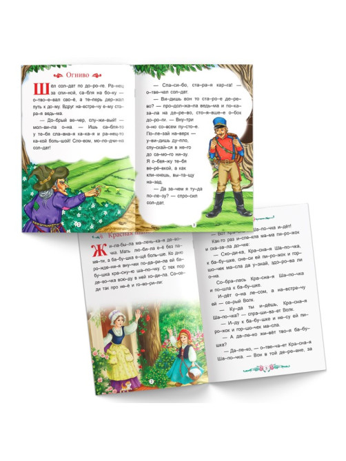 Книжки набор «Читаем по слогам зарубежные сказки», 6 шт.