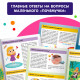 Книги обучающие «Почемучки», набор 6 шт. по 16 стр.