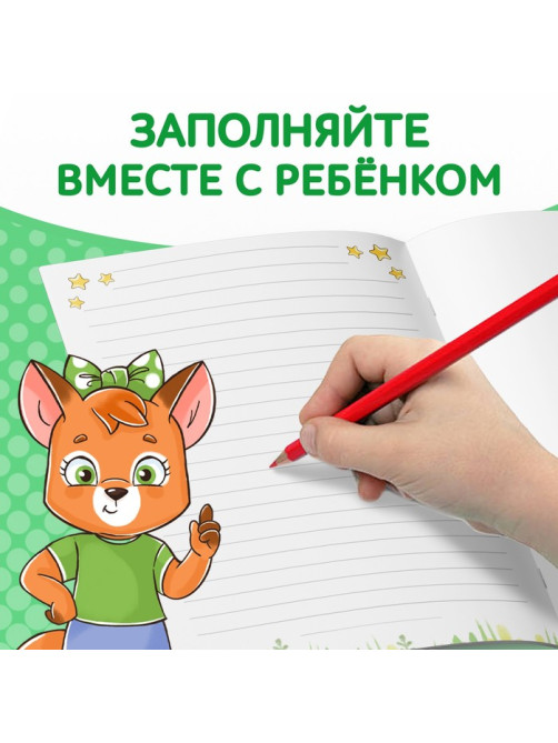 Книги про эмоции №2 «Эмострики», набор 6 шт. по 20 стр.