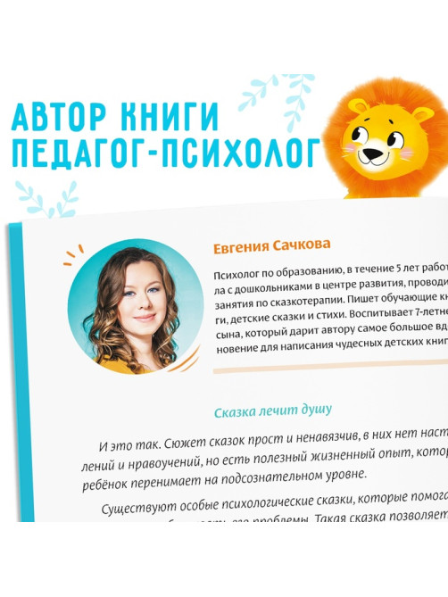 Книга в твёрдом переплёте «Некапризные сказки. Учимся быть послушными», 48 стр.