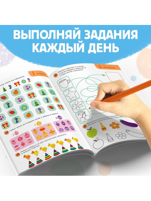 Книга «365 задачек», 3−6 лет, 160 стр.