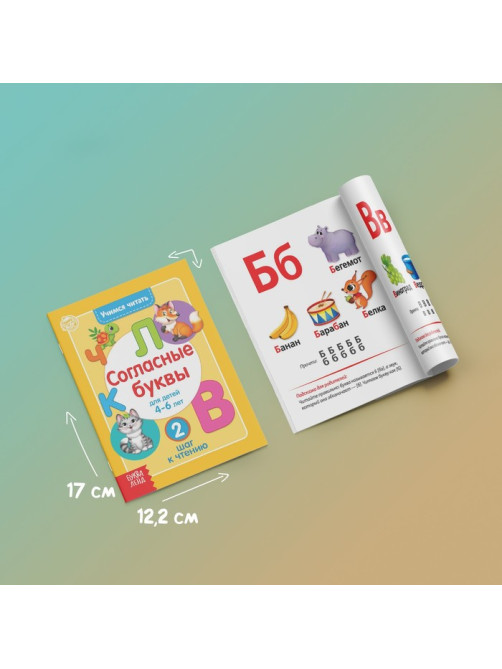 Книги «Учимся читать», набор 6 шт. по 24 стр.
