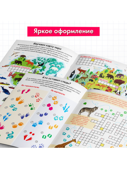 Книги «Кроссворды», набор 6 шт. по 16 стр.