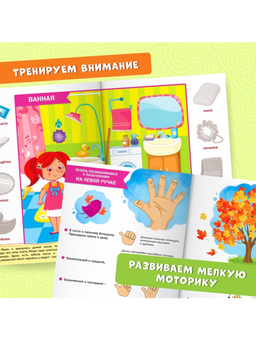Обучающий блок «Школа талантов», 1-2 года, 16 стр.