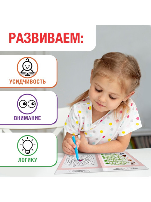 Блокнот с заданиями «Распутай-ка», 20 стр.