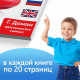 Книги по методике Г. Домана на казахском языке, набор 8 шт.