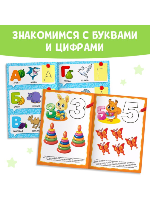 Книги набор «Школа талантов», 2-3 года, 16 стр., обучающий блок