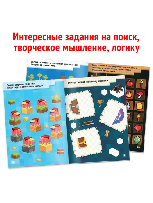 Книга «IQ головоломки», 36 стр.