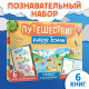 Подарочный набор «Путешествие вокруг Земли»: 6 книг, карта мира, паспорт, наклейки