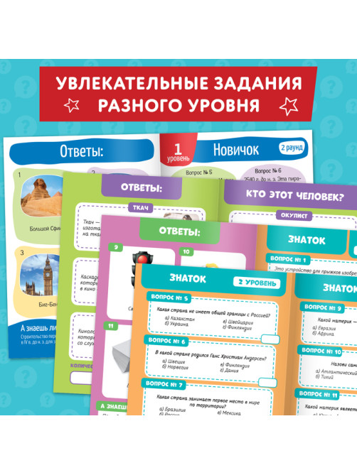 Книги набор «IQ викторины», 8 шт. по 20 стр.