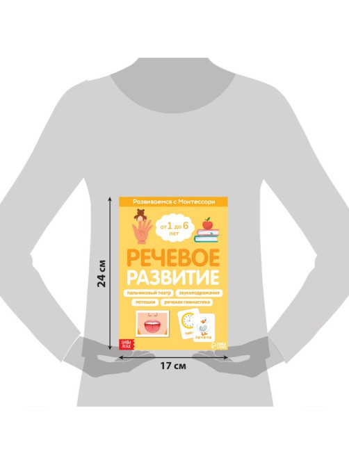 Книги для занятий дома «Развиваемся с Монтессори», набор 5 шт.