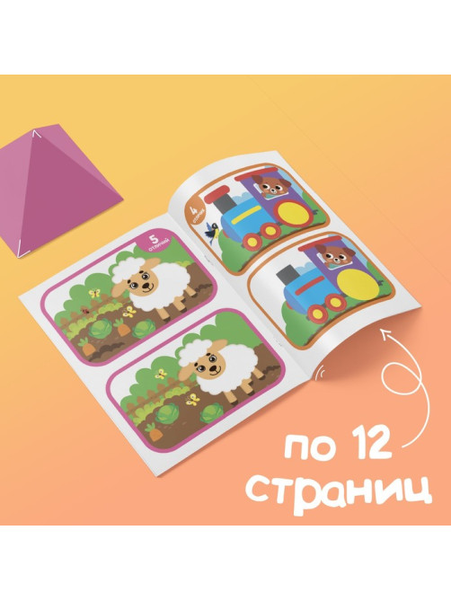 Книги «Найди отличия», набор 6 шт. по 12 стр., 3+
