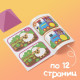 Книги «Найди отличия», набор 6 шт. по 12 стр., 3+