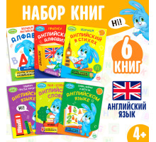 Обучающие книги. Полный годовой курс по английскому языку, 6 книг по 16 стр., в папке